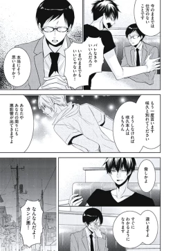 Page 41 of Renai Rettousei no Ecchi Keikaku