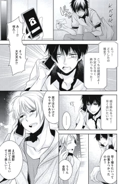 Page 45 of Renai Rettousei no Ecchi Keikaku