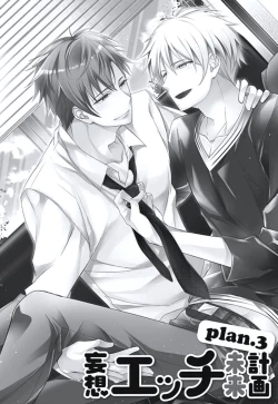 Page 54 of Renai Rettousei no Ecchi Keikaku