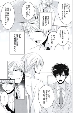 Page 61 of Renai Rettousei no Ecchi Keikaku