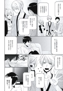 Page 66 of Renai Rettousei no Ecchi Keikaku