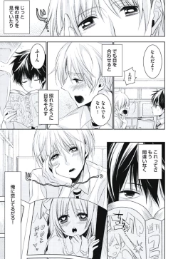 Page 7 of Renai Rettousei no Ecchi Keikaku