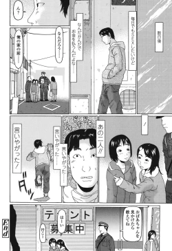 Page 107 of Ookiku Natta Desho