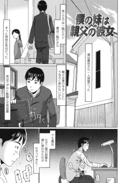 Page 108 of Ookiku Natta Desho