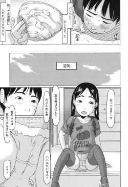 Page 126 of Ookiku Natta Desho