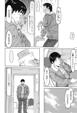 Page 165 of Ookiku Natta Desho