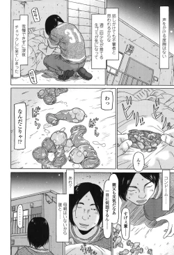 Page 185 of Ookiku Natta Desho