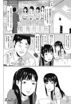 Page 23 of Ookiku Natta Desho