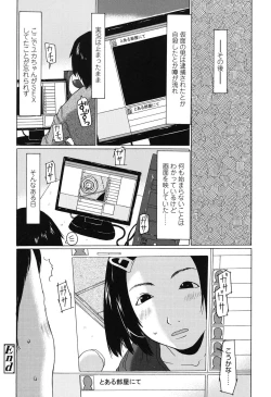 Page 43 of Ookiku Natta Desho