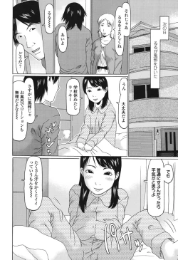 Page 57 of Ookiku Natta Desho