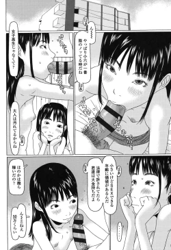 Page 5 of Ookiku Natta Desho