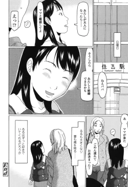 Page 63 of Ookiku Natta Desho