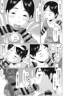 Page 78 of Ookiku Natta Desho