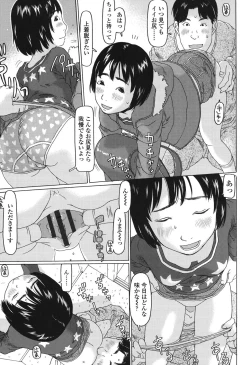 Page 94 of Ookiku Natta Desho