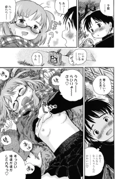 Page 108 of Hatsukoi! Lyrical H