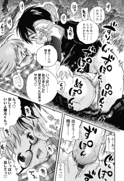 Page 120 of Hatsukoi! Lyrical H