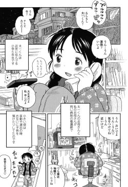 Page 122 of Hatsukoi! Lyrical H