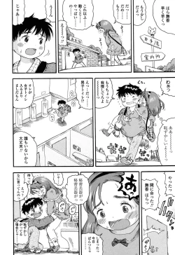 Page 151 of Hatsukoi! Lyrical H