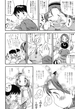 Page 155 of Hatsukoi! Lyrical H