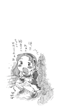 Page 168 of Hatsukoi! Lyrical H