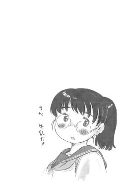 Page 169 of Hatsukoi! Lyrical H