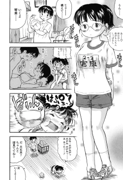 Page 173 of Hatsukoi! Lyrical H