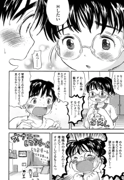 Page 175 of Hatsukoi! Lyrical H