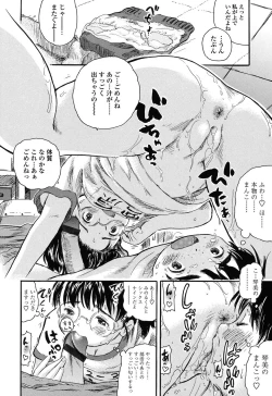 Page 179 of Hatsukoi! Lyrical H