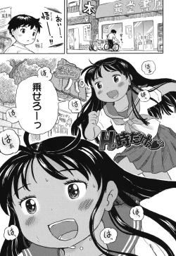 Page 210 of Hatsukoi! Lyrical H