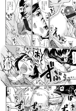 Page 233 of Hatsukoi! Lyrical H