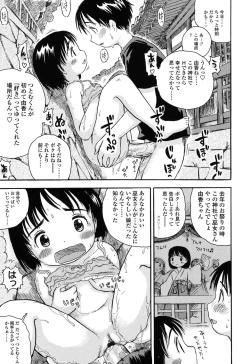 Page 236 of Hatsukoi! Lyrical H