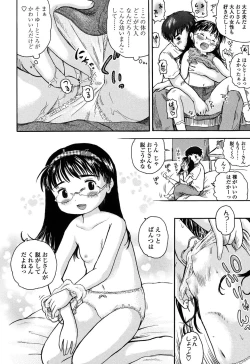 Page 33 of Hatsukoi! Lyrical H