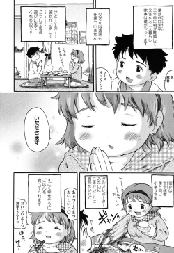 Page 45 of Hatsukoi! Lyrical H