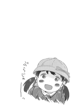 Page 81 of Hatsukoi! Lyrical H