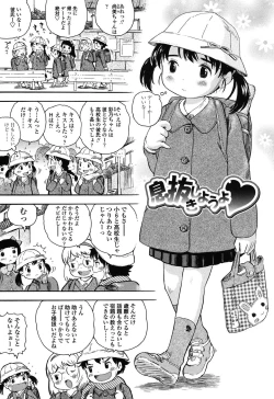 Page 82 of Hatsukoi! Lyrical H