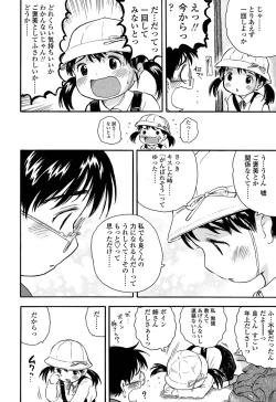 Page 87 of Hatsukoi! Lyrical H