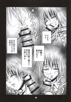 Page 18 of Onapet Umaru-chan