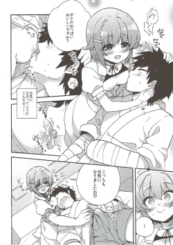 Page 8 of Sachiko Mama to Yoshiyoshi Sex