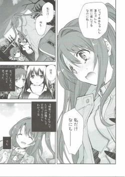 Page 4 of Uzuki Destruction