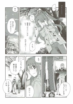 Page 5 of Uzuki Destruction