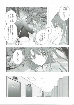 Page 6 of Uzuki Destruction