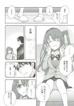 Page 9 of Uzuki Destruction