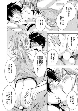 Page 101 of Kimi No xxx o Shinryakuchu