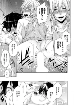 Page 102 of Kimi No xxx o Shinryakuchu