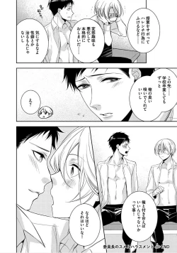 Page 129 of Kimi No xxx o Shinryakuchu