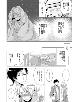 Page 169 of Kimi No xxx o Shinryakuchu