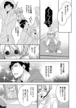 Page 170 of Kimi No xxx o Shinryakuchu