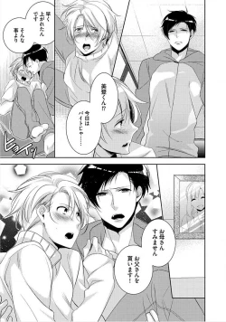 Page 172 of Kimi No xxx o Shinryakuchu