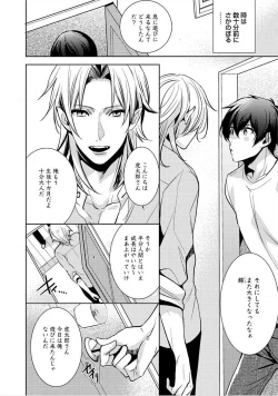 Page 29 of Kimi No xxx o Shinryakuchu