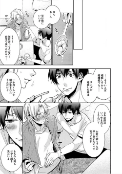 Page 40 of Kimi No xxx o Shinryakuchu